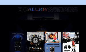 Alljoy.info thumbnail