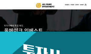 Allmake.co.kr thumbnail