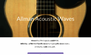 Allman.co.jp thumbnail