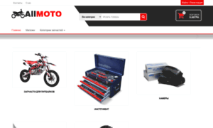 Allmoto.com.ua thumbnail