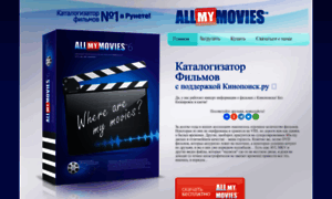 Allmymovies.ru thumbnail
