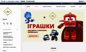 Allneed.com.ua thumbnail