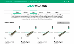 Alloythailand.com thumbnail