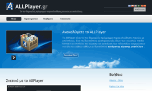 Allplayer.gr thumbnail