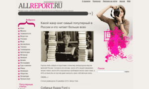 Allreport.ru thumbnail