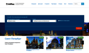 Allrez.ru thumbnail