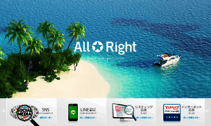 Allright.co.jp thumbnail