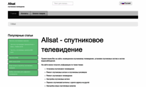Allsat.com.ua thumbnail