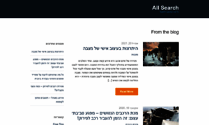 Allsearch.co.il thumbnail
