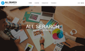 Allsearch.kr thumbnail