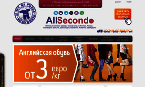Allsecond.ru thumbnail