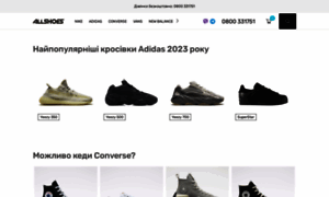 Allshoes.com.ua thumbnail