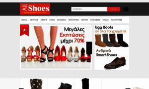 Allshoes.gr thumbnail