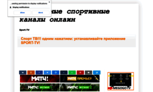 Allsports-tv.ru thumbnail