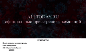 Alltoday.ru thumbnail