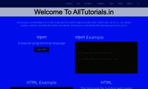 Alltutorials.in thumbnail