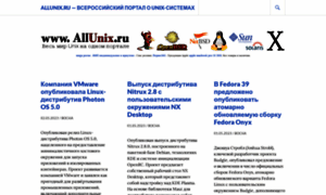 Allunix.ru thumbnail