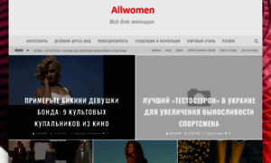 Allwomen.net.ua thumbnail