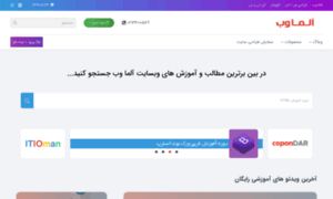 Alma-web.ir thumbnail