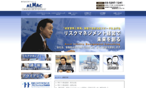 Almac.co.jp thumbnail