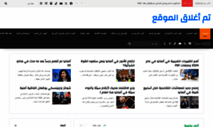 Almanya-arabic.com thumbnail