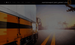 Almaqtary-transport.site123.me thumbnail