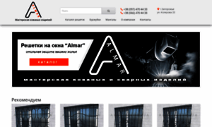 Almar.com.ua thumbnail