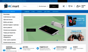 Almart.com.ua thumbnail