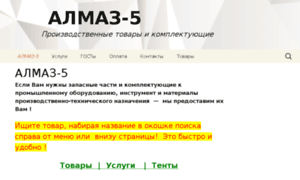 Almaz-5.com.ua thumbnail