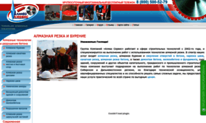 Almaz-servis.ru thumbnail