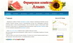 Almaz.kherson.ua thumbnail