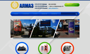 Almaz.site thumbnail