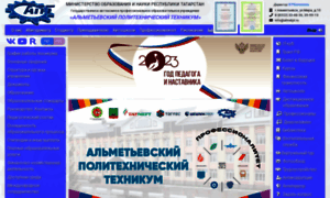 Almetpt.ru thumbnail