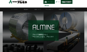 Almine.co.jp thumbnail