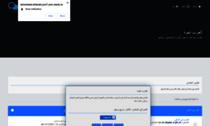 Almontada-el3arabi.yoo7.com thumbnail