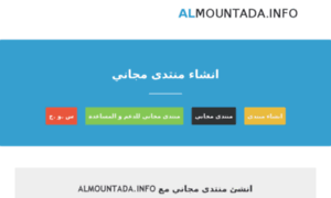 Almountada.info thumbnail