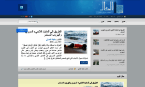 Almqaal.com thumbnail