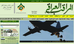 Almurakeb-aliraqi.org thumbnail