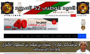 Alnaba.news thumbnail