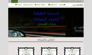 Alnahda-school.com thumbnail