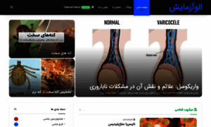 Aloazemayesh.com thumbnail