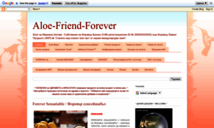 Aloe-friend-forever.blogspot.com thumbnail