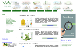 Aloe.kiev.ua thumbnail