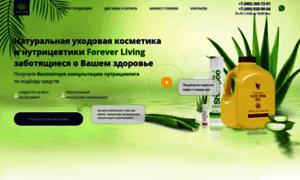 Aloevera-shop.ru thumbnail