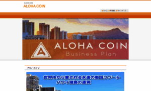 Aloha-coin.neosailand.com thumbnail