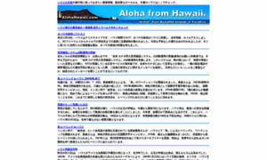 Alohahawaii.com thumbnail
