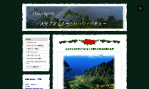 Alohaspirit.jp thumbnail
