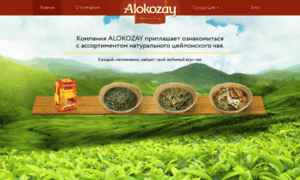 Alokozay.com.ua thumbnail