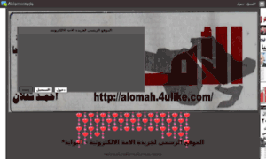 Alomah.4ulike.com thumbnail