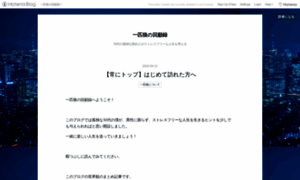 Alonewolf-memorandum.hatenablog.com thumbnail